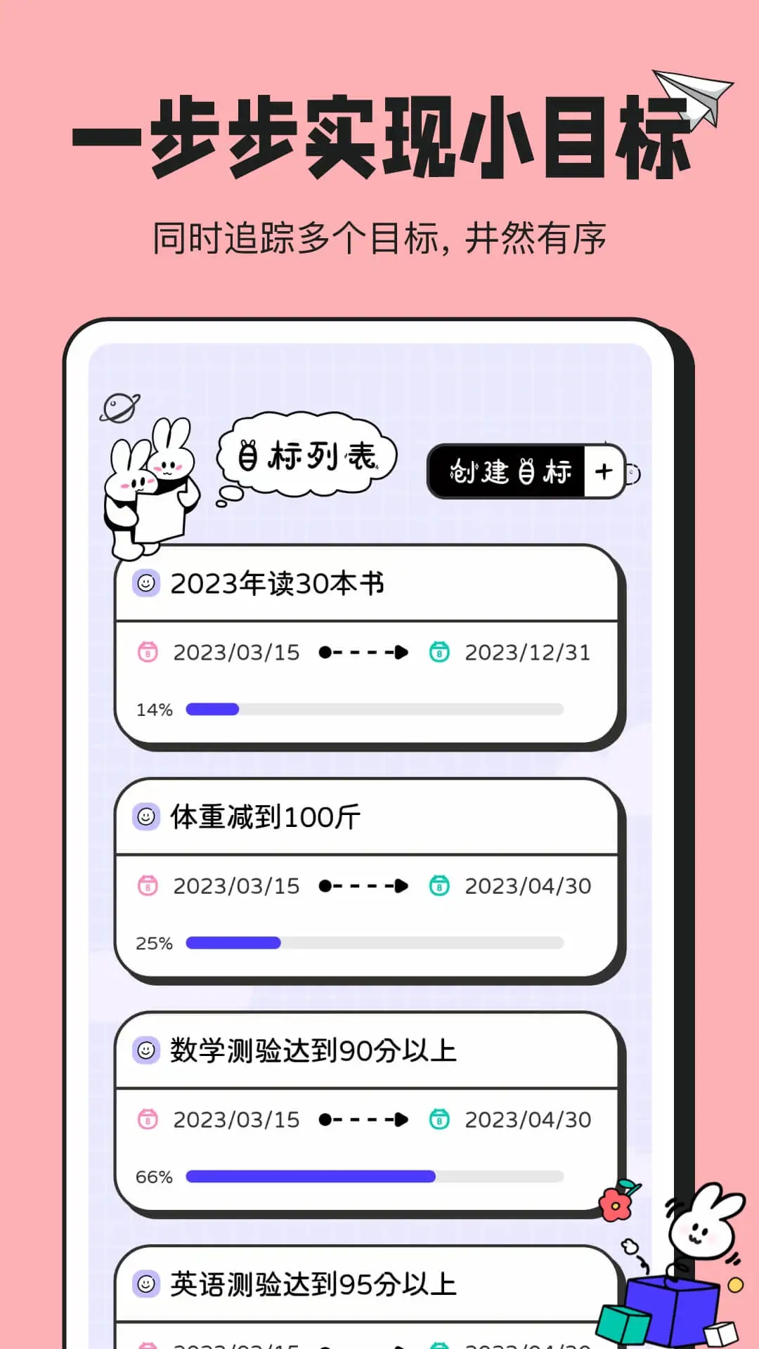 兔叽计划app