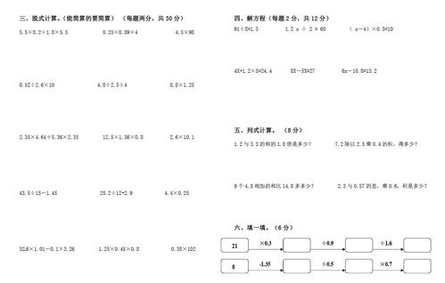 轻松掌握分数乘除法，一学就会的实用技巧！ 2