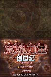 全面掌握鬼魂力量创世纪：详尽攻略指南 1