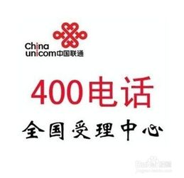 用户拨打400电话是否免费？ 4