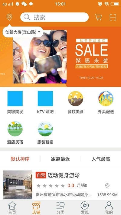 凌海同城服务app