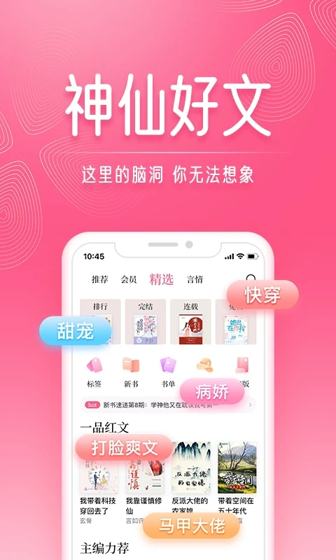 红袖读书app