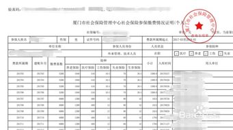 网上下载已盖章个人社保证明指南 2