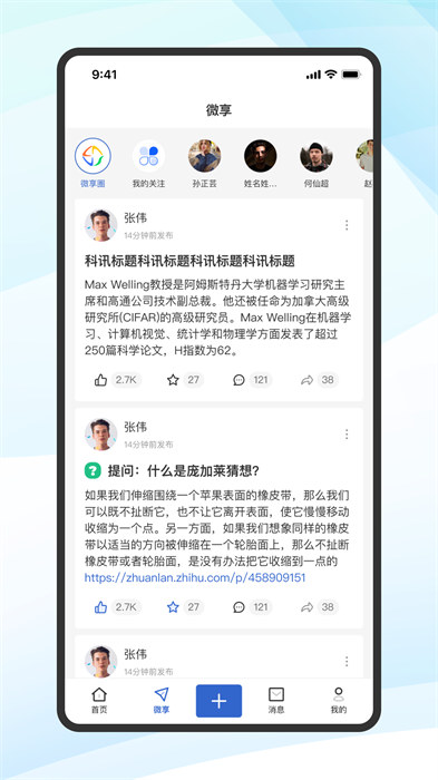 蔻享学术app