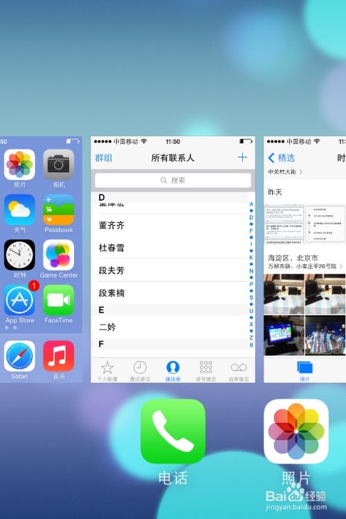 iOS 7.0.3如何关闭后台运行程序？ 2