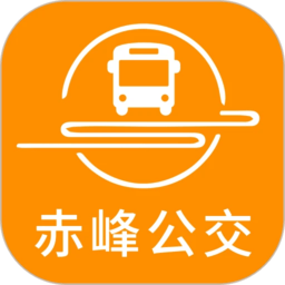 赤峰掌上公交app