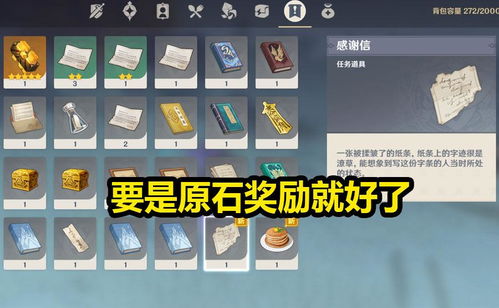 如何获取《原神》应急补给任务中的火腿 2