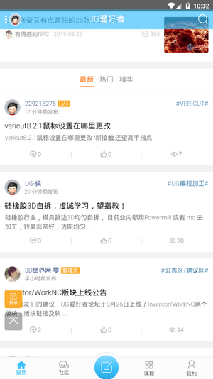ug爱好者论坛手机版 v0.0.3