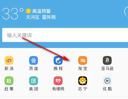 一键优化！手机UC浏览器如何轻松设置适应屏幕模式 2