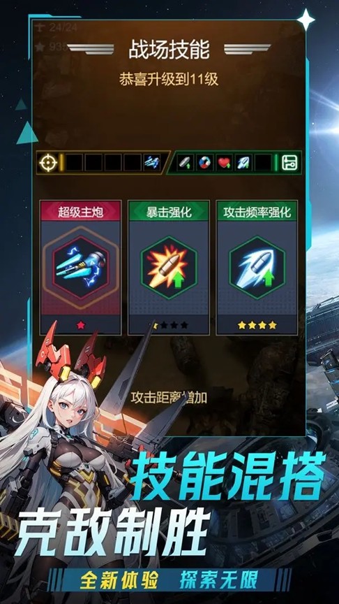 擎天战机无限资源版