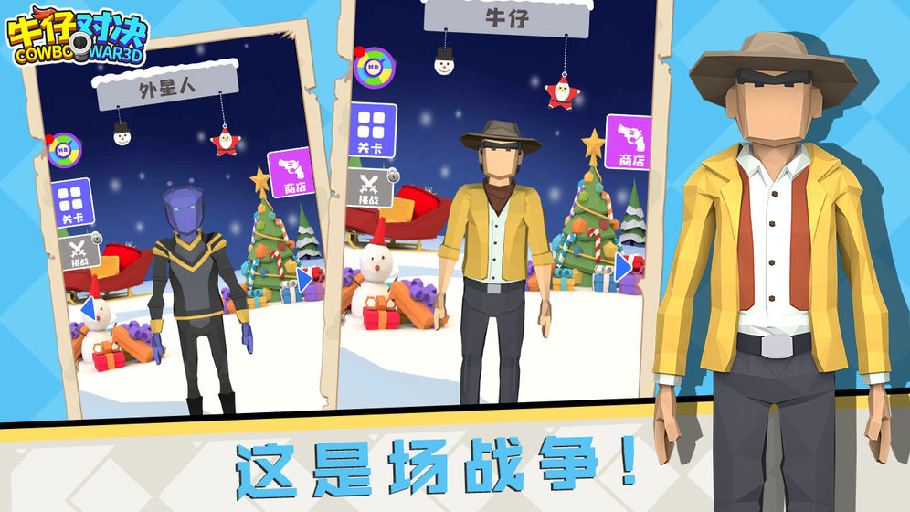 牛仔对决手游