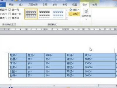 探索Word制表位的强大功能与高效设置技巧 1