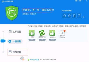 如何轻松关闭百度推广广告 1