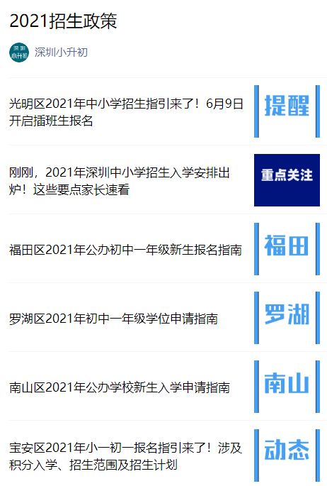 2022年小升初成绩查询方法是什么？ 2