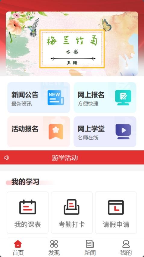 乐龄e学