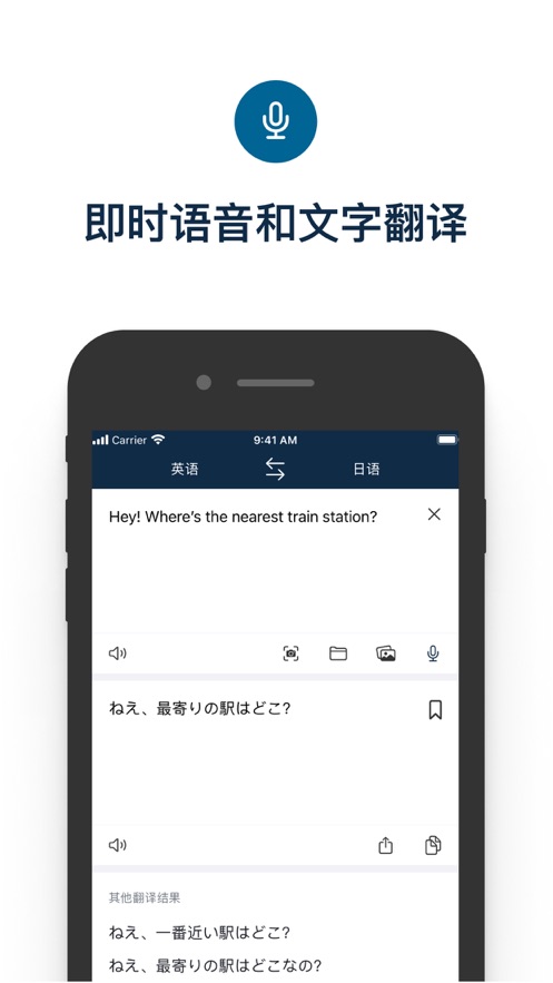 DeepL翻译器下载安卓版 v1.7