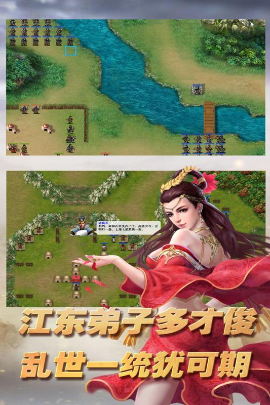 三国志东吴传版