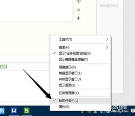 如何恢复Win10系统任务栏到默认宽度 2