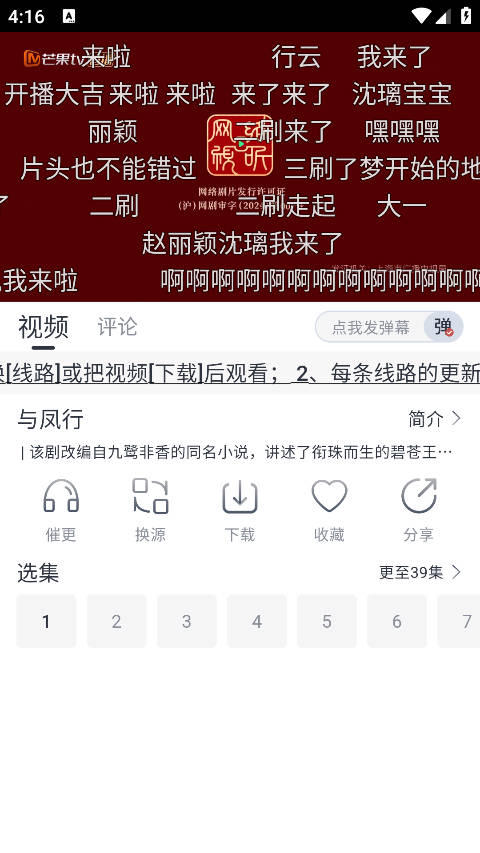 影视星球app安卓版