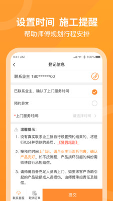 工奇兵接单app