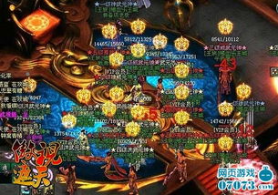 《傲视遮天》：珍稀极品装备大揭秘！ 2