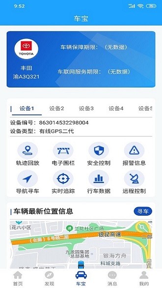 金刚车宝app