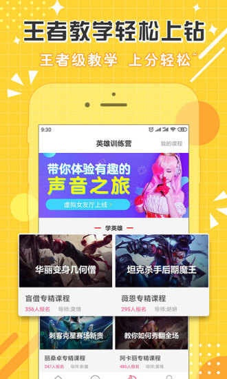 点点约玩开黑app