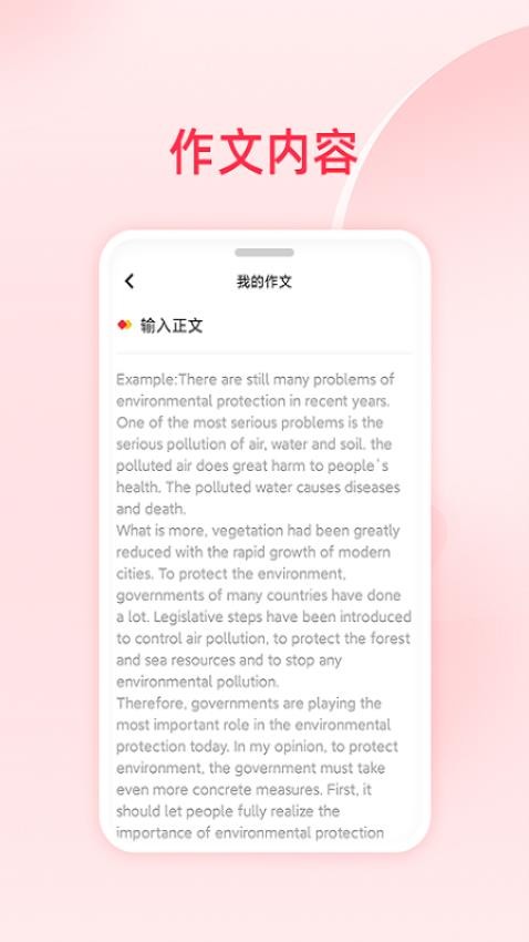 红逗号app