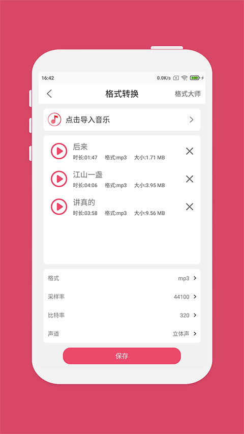 音乐剪辑app