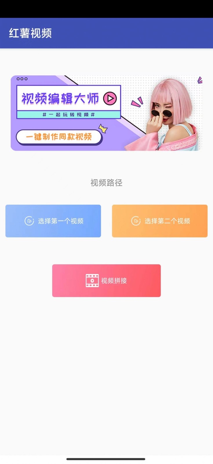 红薯视频APP