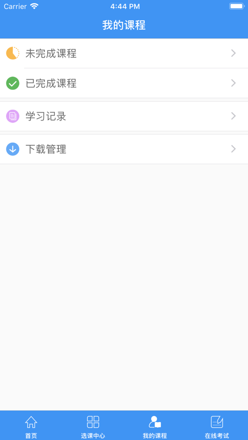 河南专技app