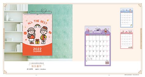 2022年创意简约美观台历DIY 2