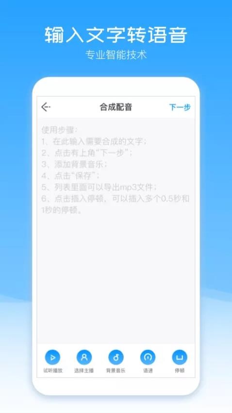 配音盒子app