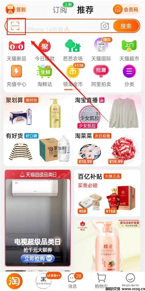 淘宝App如何轻松链接微信好友？ 4