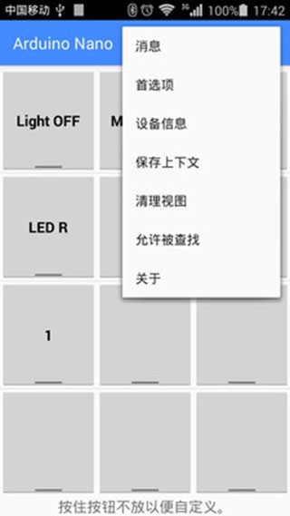 spp蓝牙串口助手