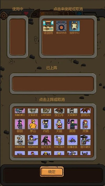 绝境守卫内置菜单