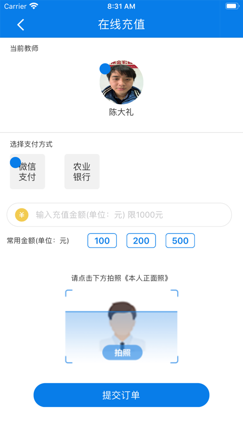 合云校管理端app