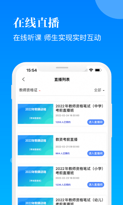 智慧学习软件