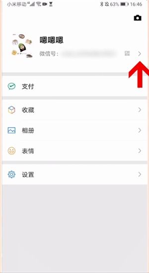 微信拍一拍搞笑后缀设置攻略 1