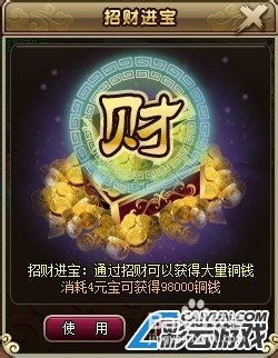 轩辕情缘游戏攻略怎么玩？ 2