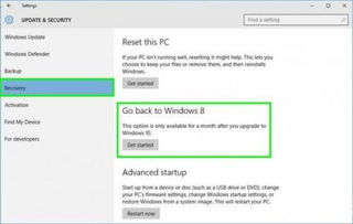 从Win10退回Win7：简单教程，轻松还原！ 4