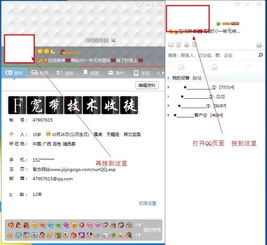 如何更改QQ的网络头像？ 1