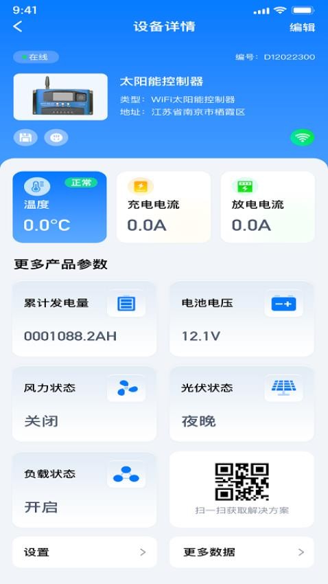 枝晋能源app