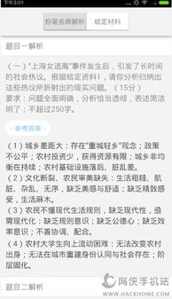 粉笔申论批改：精准解析，助力申论提分秘籍 1