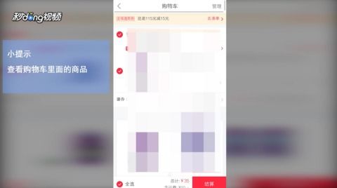 小红书上如何查看我的购物订单信息？ 2