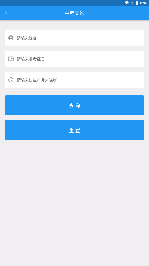 揭阳智慧教育app