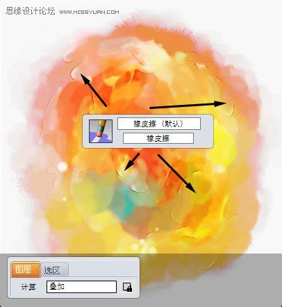 如何在openCanvas中启用手掌工具？ 4