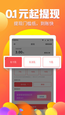 阅有钱app