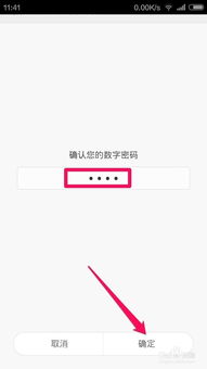 红米手机如何轻松设置动态壁纸？ 3