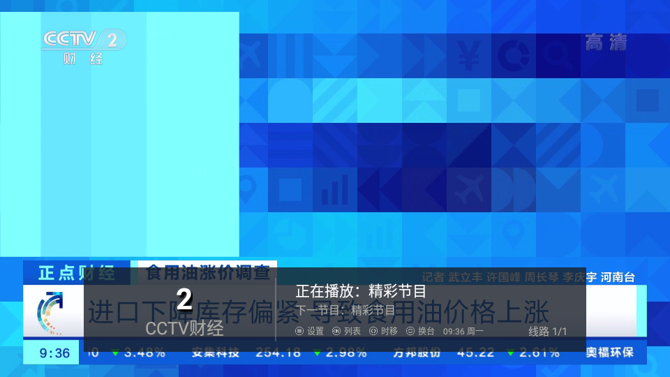 海鹰TV